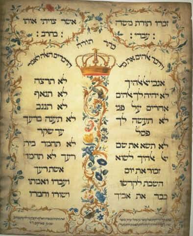 Пергамент с текстом Десяти заповедей из сефардской синагоги, 1768